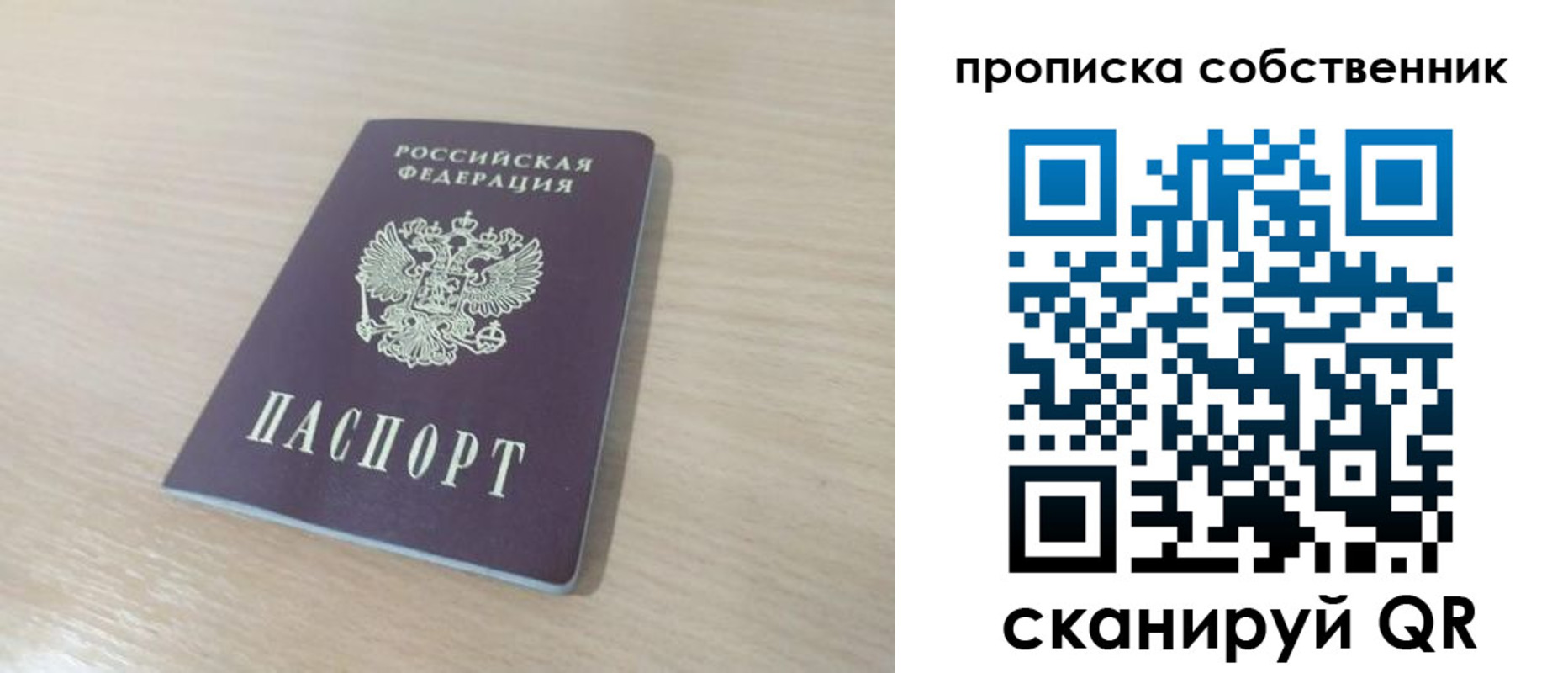 где прописаться в Белореченске