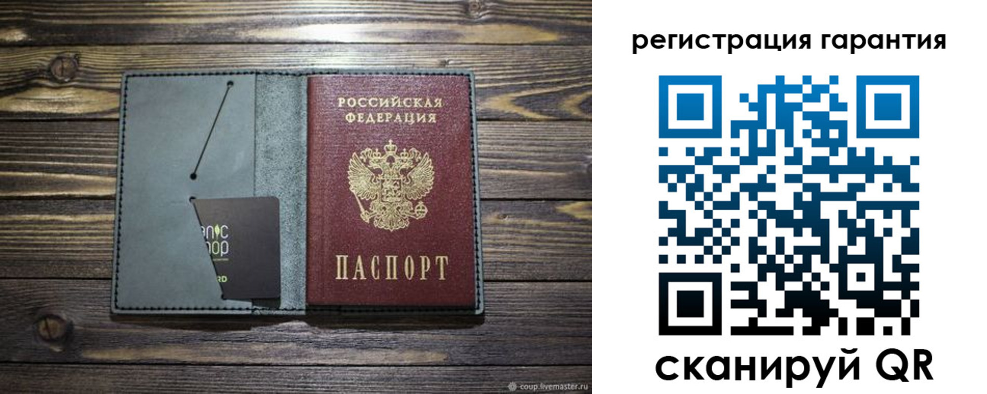 прописка паспорт в Белореченске