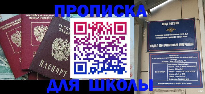 прописка иностранных граждан в Белореченске