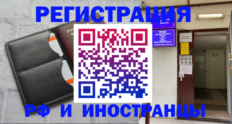 прописка паспорт в Белореченске