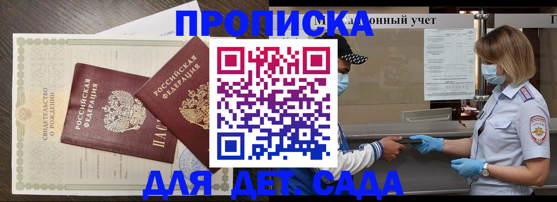 временная регистрация адрес в Белореченске