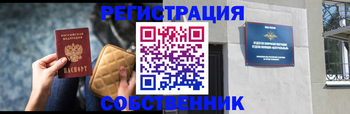 регистрация в Белореченске